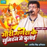 Arvind Singh Avhiyanta
