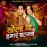 Jigar Lal