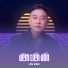 Lâm Minh