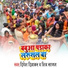Dipesh diwakar, Shiv Sajan