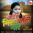 Laxman Sharma, Sharma Brothers