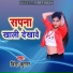 Binda Kumar