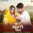Salim Shekhawas, Shilpa Bidawat