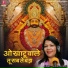 Suman Swami