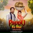 Surender Romio, Ruchika Jangid feat. Ruba Khan