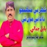 Babal Jamali
