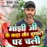 Mukesh Muku
