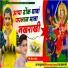Veer Banota