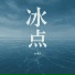 A1 TRIP, Credit, Katastic 卡老师