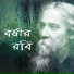 Acharjya Sanjay Chakraborty