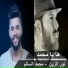 Nour Al Zain, Mohamed Al Salem