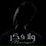 مناير
