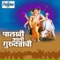 Dilip Naik, L Padmaja, Rahul Shinde
