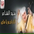 Sayed El Shaer