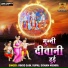 Vinod Sain, Rupali Sonam Mishra