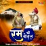 Bhagwan Sahay Sen, Chunni Jaipuri