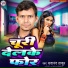 Sadanand Thakur