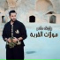 Raouf Maher