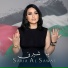 Saria Al Sawas