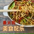 美食天堂