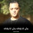 Amr El Felo