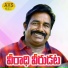 Ashok Ramadugu