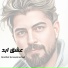 Abolfazl Esmaeilnezhad