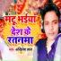 Akhilesh Lal