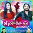 Humane Sagar, Archana Padhi