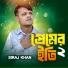 Siraj Khan