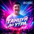 GORiK