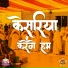 Jinagam Ratna M.S., Jatin Bid