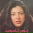 Ilis Ntihihit