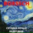 BORSSCH