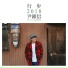 Yoon Jong Shin