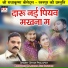 Shyam Prajapati
