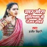 Sanjit Bihari