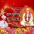 Rupkumar
