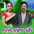 Biju Nanda, Rita Nanda