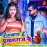 Shivam Yadav, Samiksha Sharma
