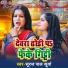 Suraj Pal Surya