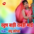 Chhotu Chhaliya