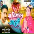 Balesh Mishra, Alok Tiwari