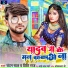 Chandan Pal, Preeti Raj