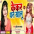 Gudiya Raj Pandey
