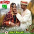Jakir Boyati