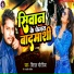 Vishal Chaurasiya