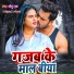 Sonu Raj