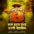 Aakash Shinde