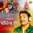 Sricharan Mohanty